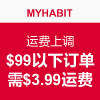 海淘提示：美国奢品特卖电商 MYHABIT 运费上调 $99以下订单需付$3.99运费