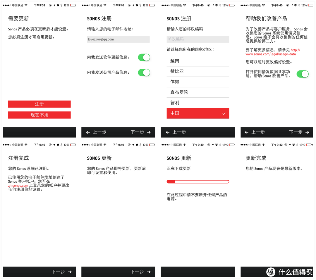 相当简单的固件升级过程，连接网络下载固件的速度也较快