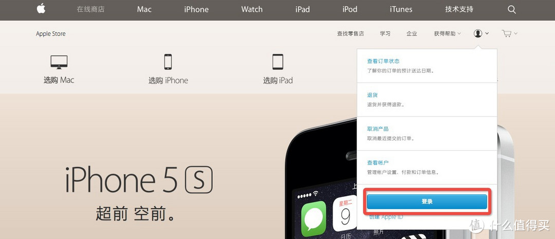 国行iPhone 6 /Plus 苹果中国在线商店预定购买 新人攻略