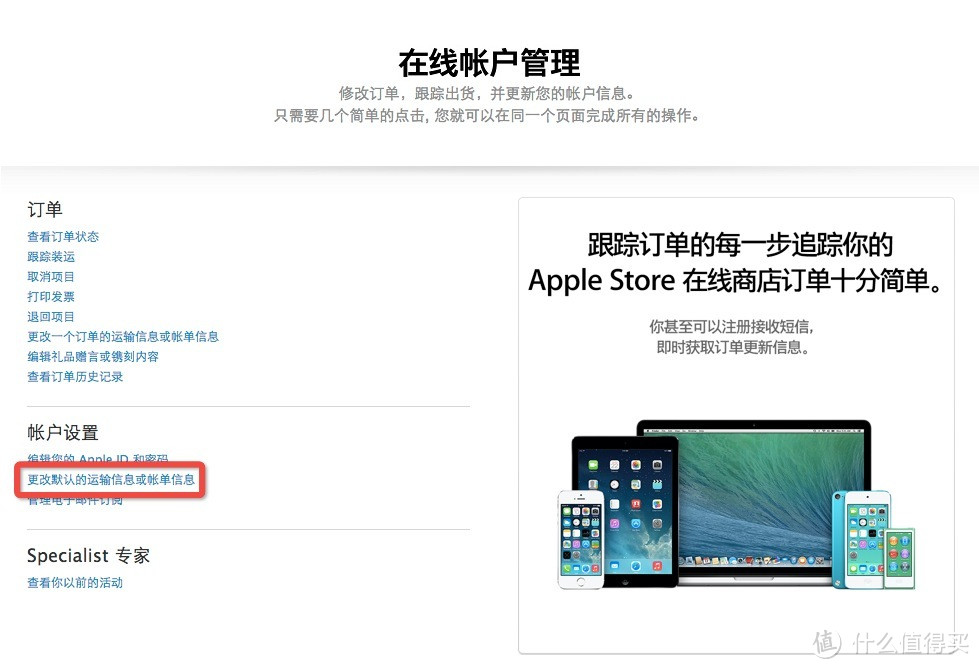 国行iPhone 6 /Plus 苹果中国在线商店预定购买 新人攻略