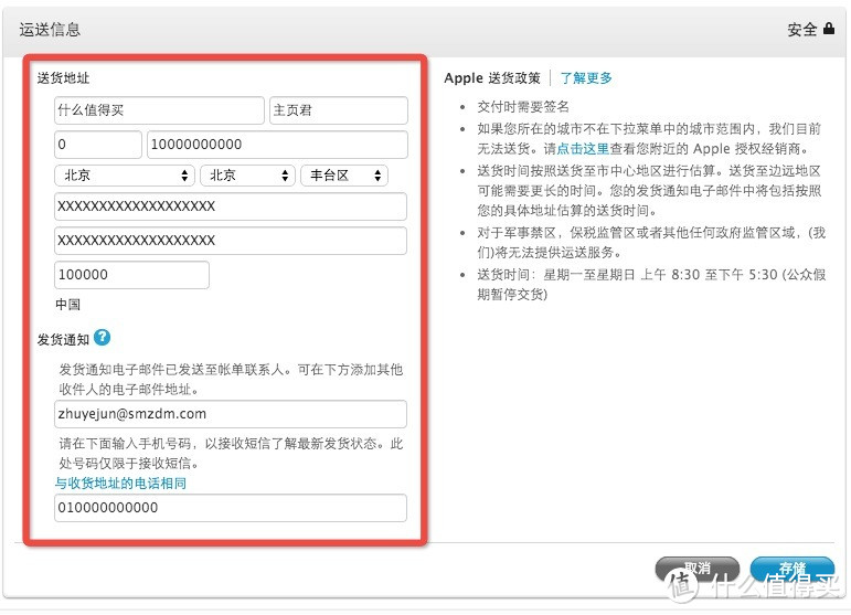 国行iPhone 6 /Plus 苹果中国在线商店预定购买 新人攻略