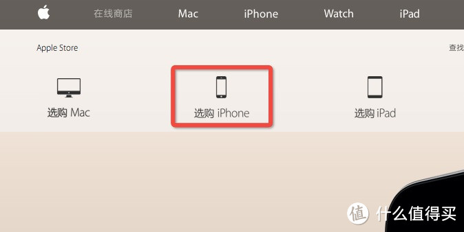 国行iPhone 6 /Plus 苹果中国在线商店预定购买 新人攻略