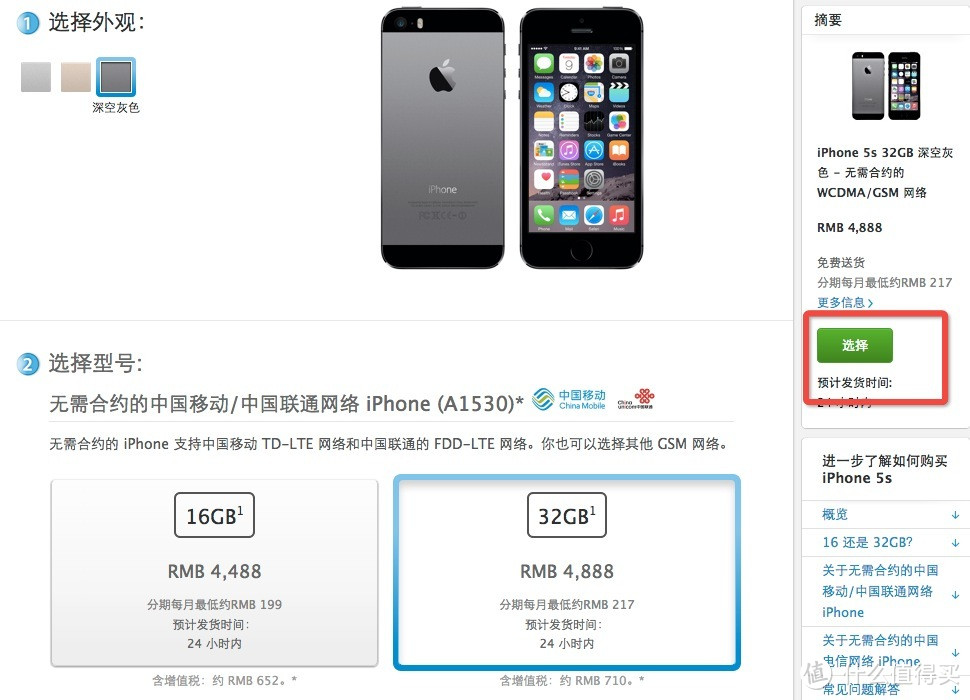 国行iPhone 6 /Plus 苹果中国在线商店预定购买 新人攻略