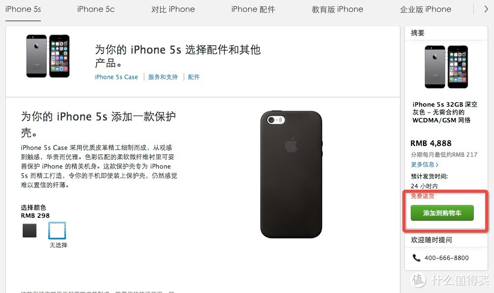 国行iPhone 6 /Plus 苹果中国在线商店预定购买 新人攻略