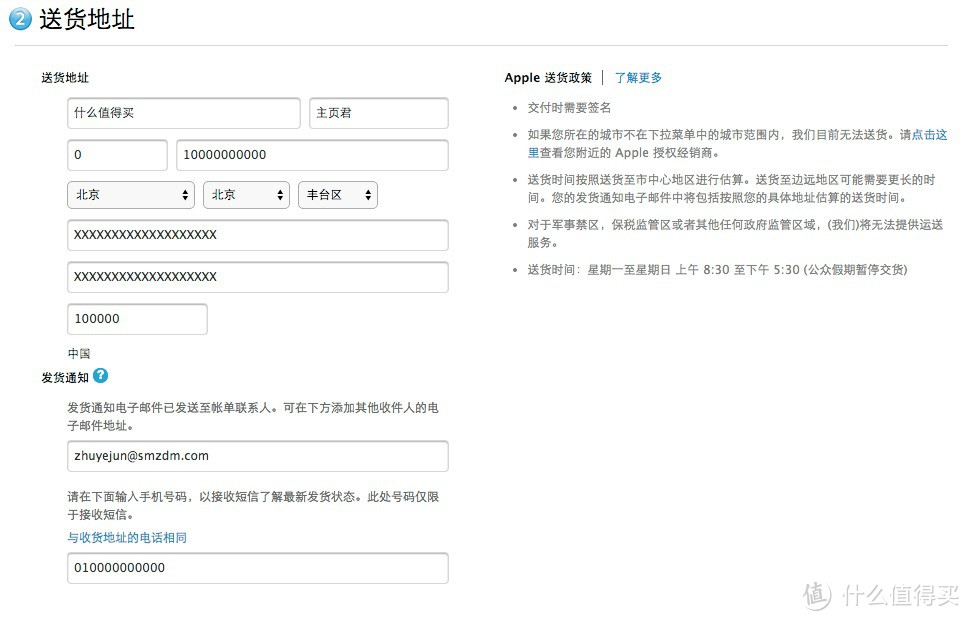 国行iPhone 6 /Plus 苹果中国在线商店预定购买 新人攻略