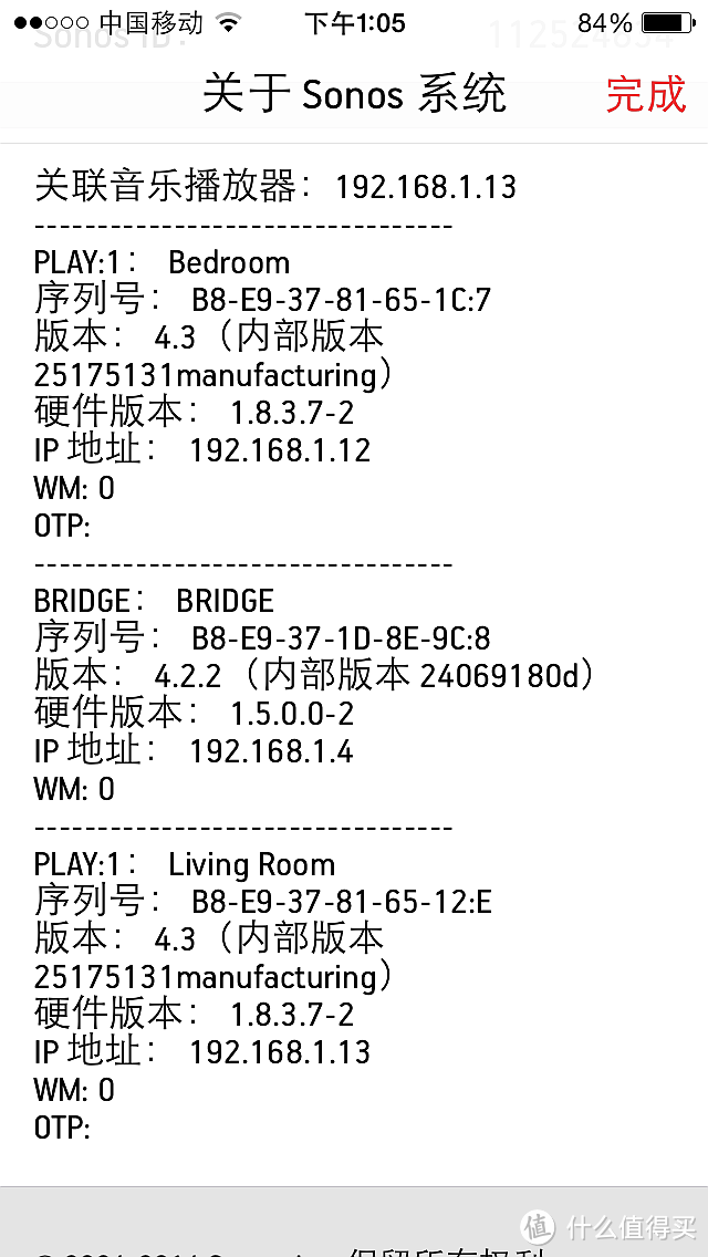 是你超前了，还是我落伍了？--评SONOS PLAY：1无线HiFi套装