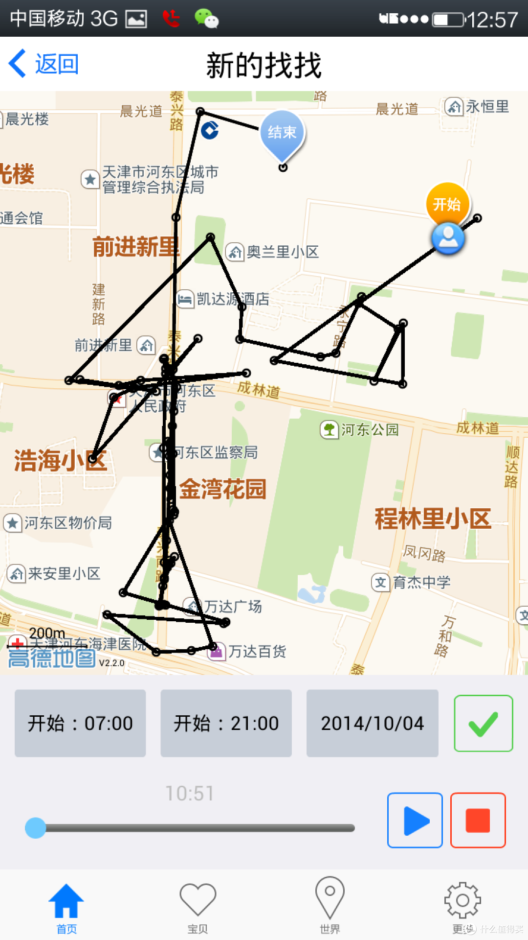 其实你可以做得更好--找找定位设备初步测评