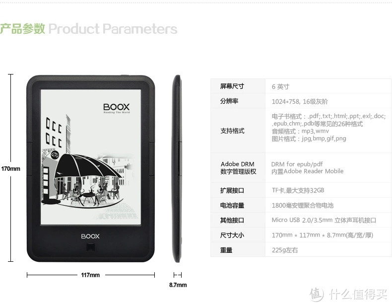 E-BOOX C65HD 电子书阅读器 开箱使用