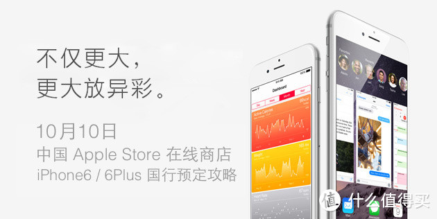 国行iPhone 6 /Plus 苹果中国在线商店预定购买 新人攻略