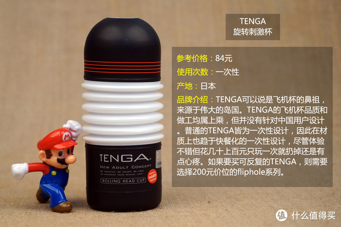 TENGA 旋转刺激杯