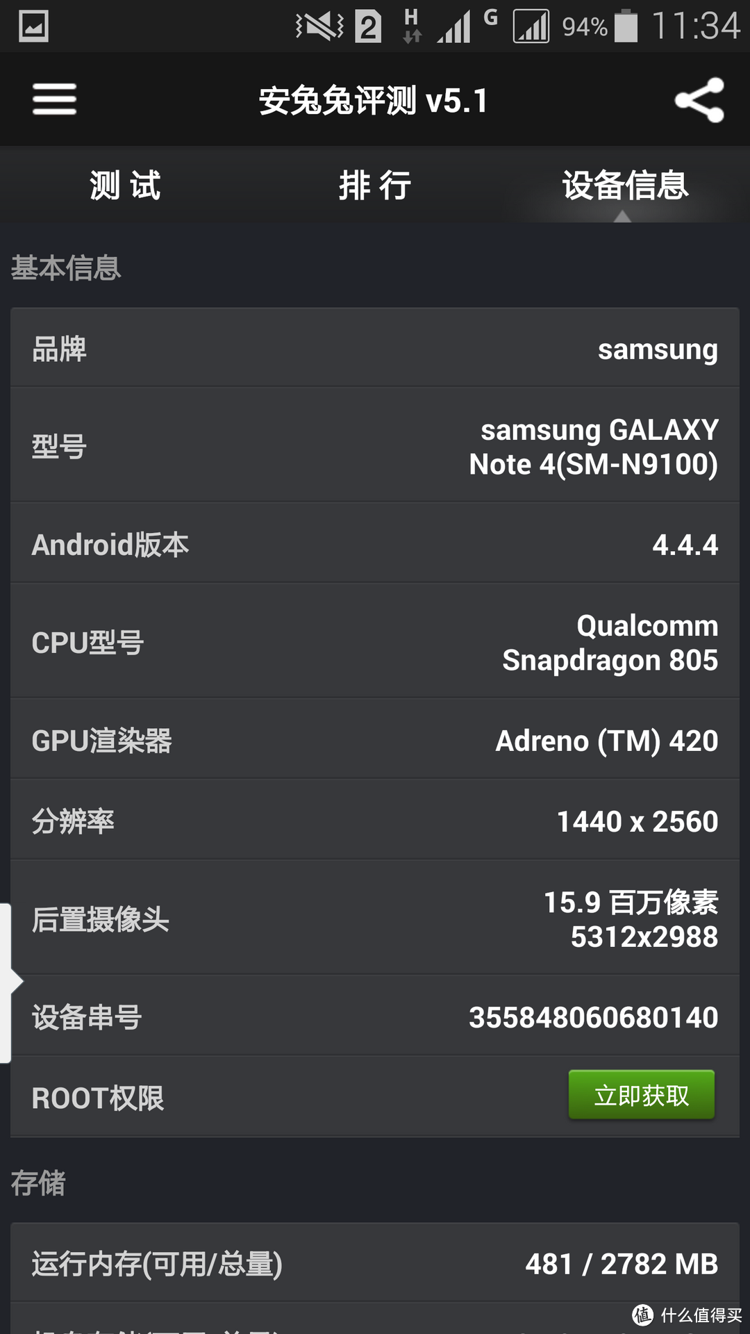 棒子的诚意之作：三星 Galaxy Note4 N9100 4G手机，简单对比Note3