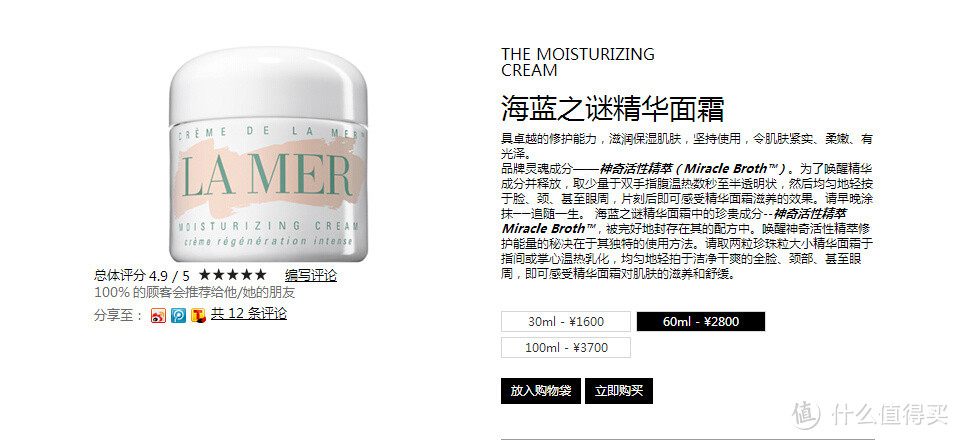 neimanmarcus入手LA MER 海蓝之谜 面霜 限量超值套装及礼包