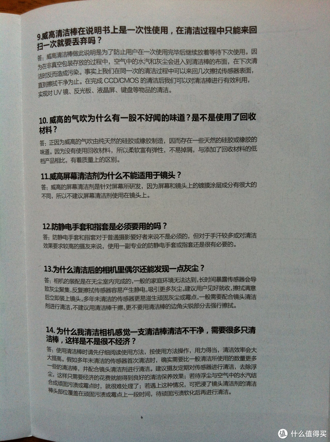 威高（VSGO）D-10150 单反相机便携清洁布