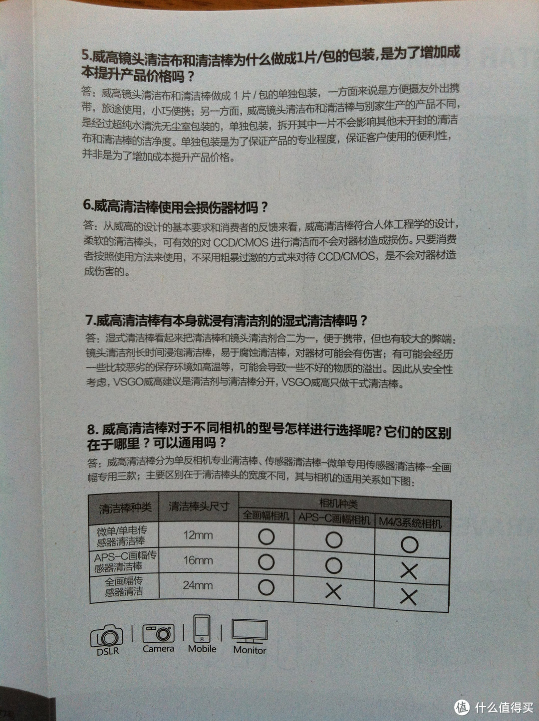 威高（VSGO）D-10150 单反相机便携清洁布