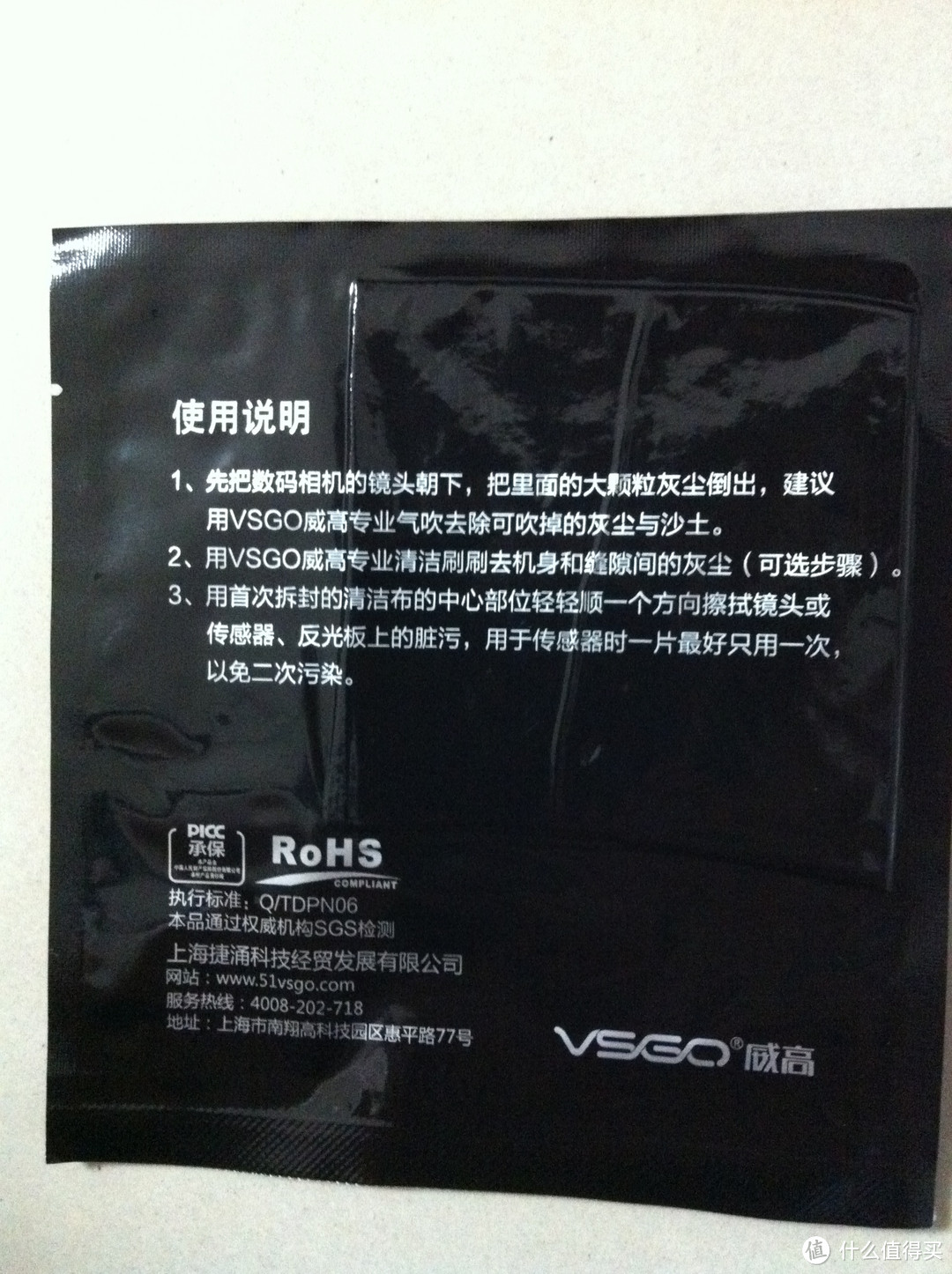 威高（VSGO）D-10150 单反相机便携清洁布