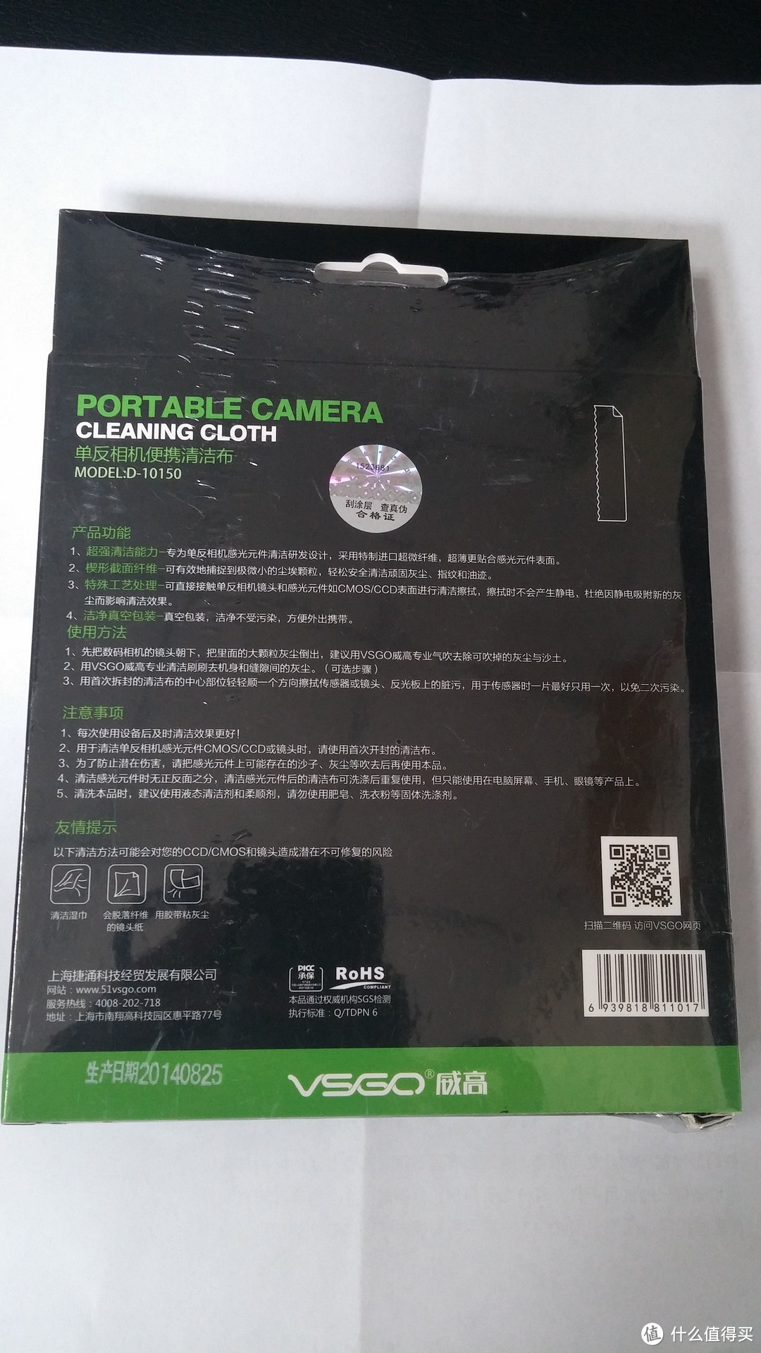 让雾霾天里不再有雾霾-小测 VSGO 威高 D-10150 单反相机便携清洁布