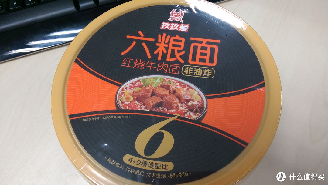 玖玖爱六粮面 红烧牛肉面