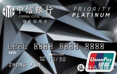 中信I白金卡 中信I白金卡