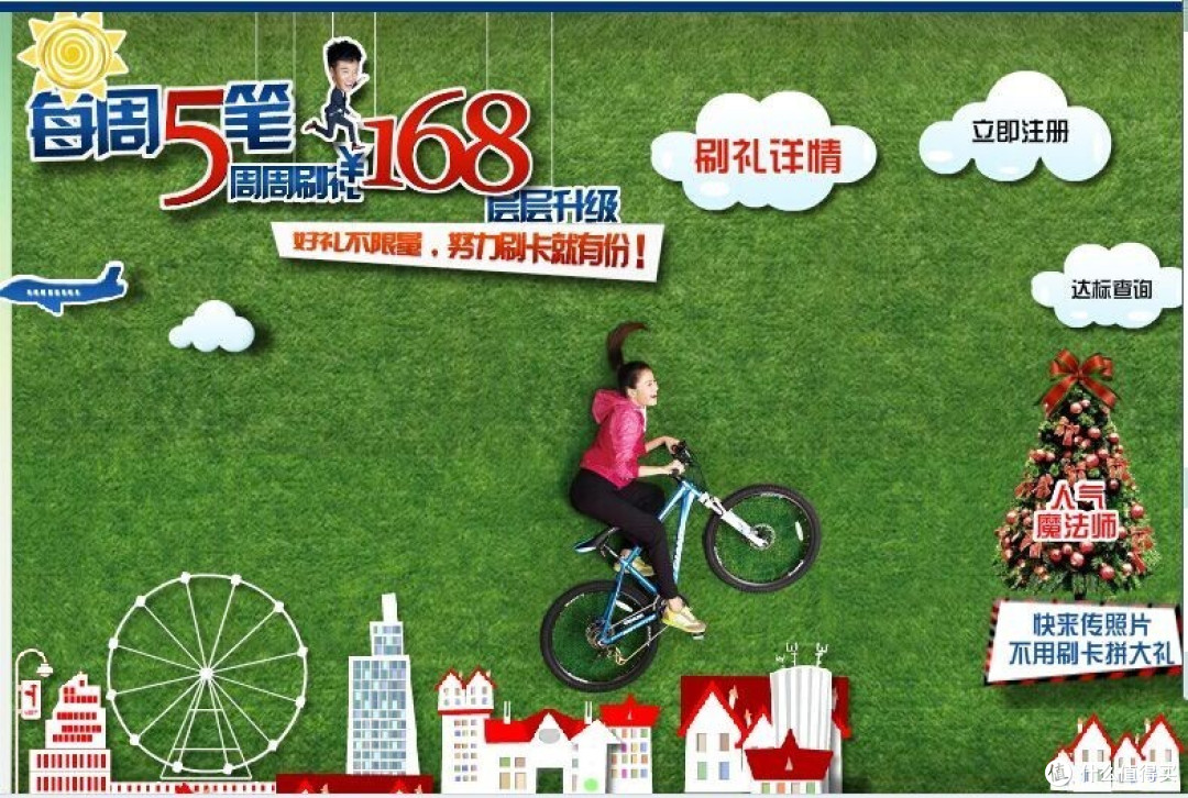 2014年的6-8月周周刷 2014年的6-8月周周刷
