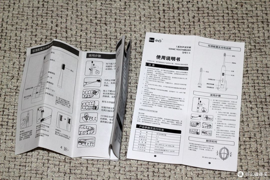 本以为是刷柄谁知回来是全套:小白牌 磁悬动力电动牙刷 I1
