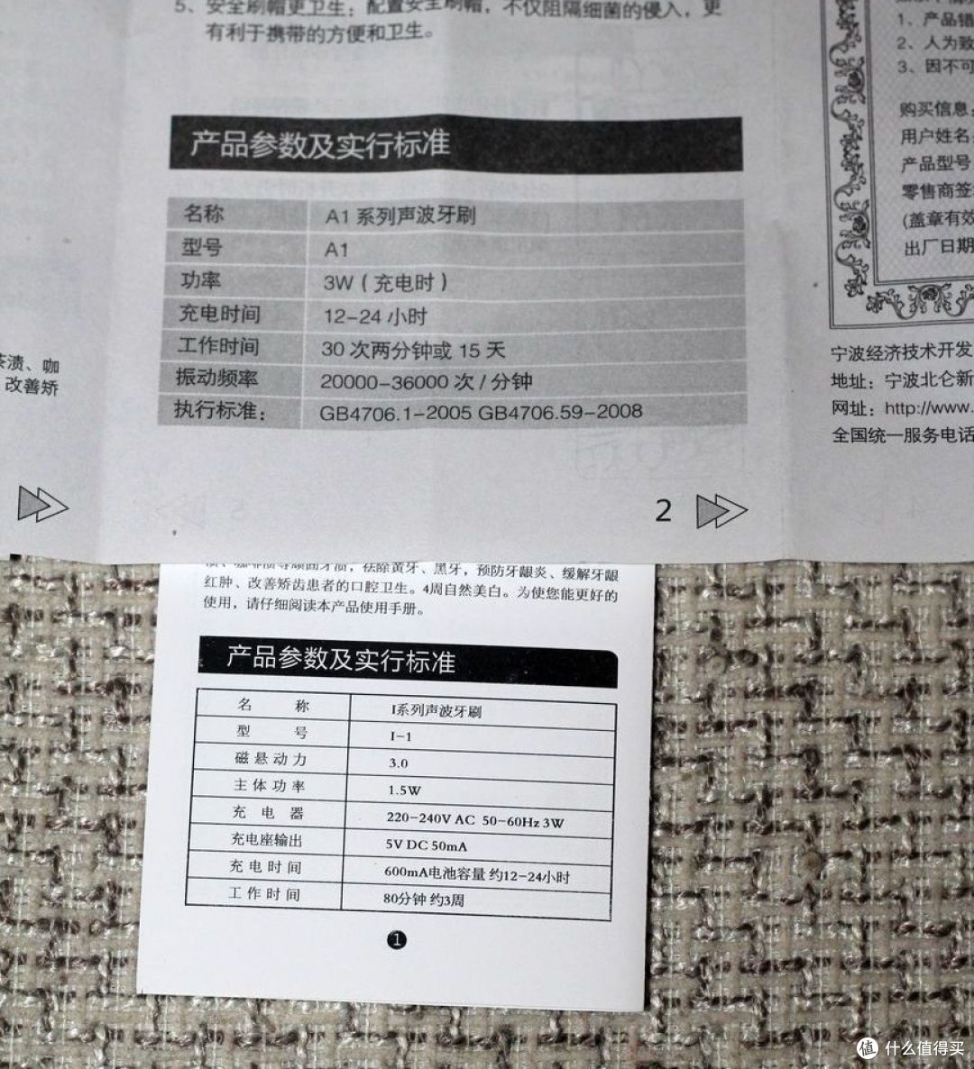 本以为是刷柄谁知回来是全套:小白牌 磁悬动力电动牙刷 I1