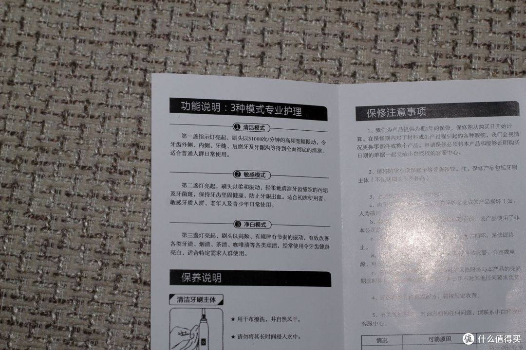 本以为是刷柄谁知回来是全套:小白牌 磁悬动力电动牙刷 I1