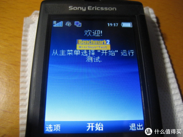 它不是备机,是主力:索尼爱立信 最后的A2平台键