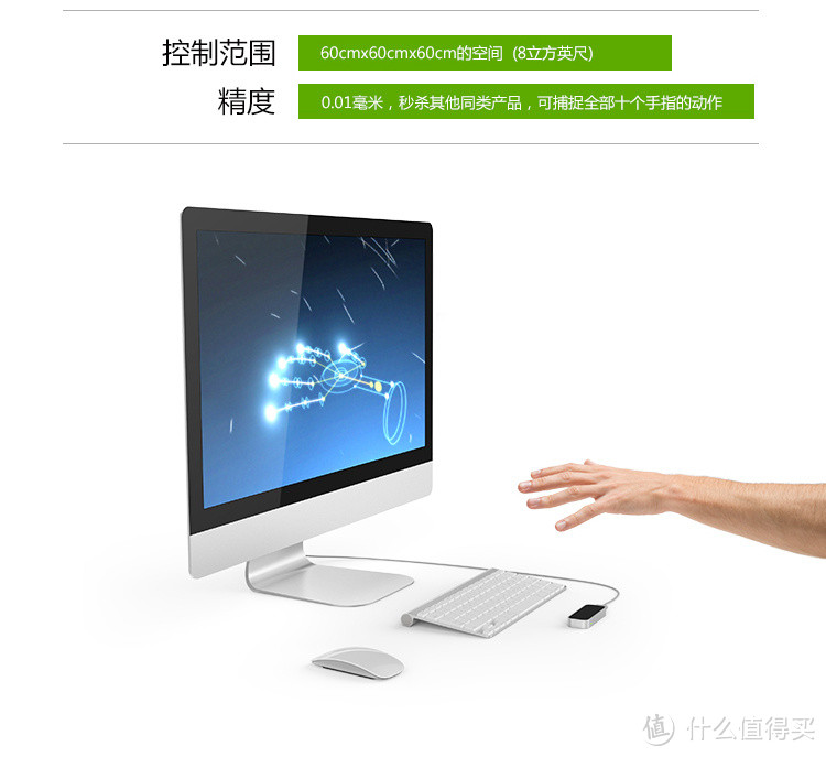 LeapMotion 厉动 体感控制器