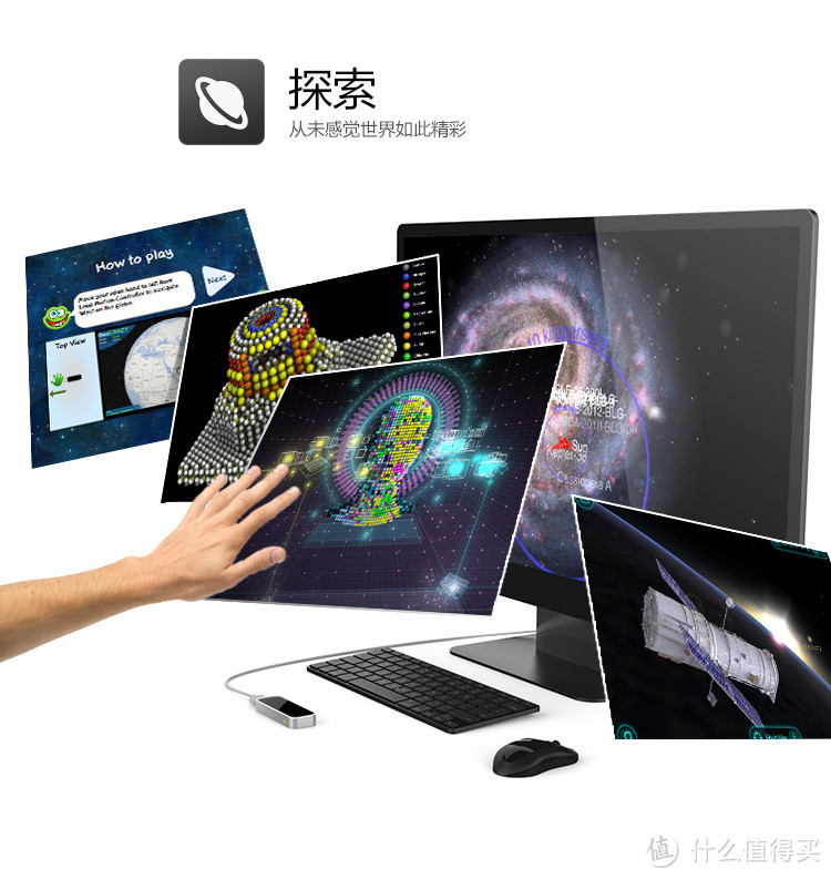 LeapMotion 厉动 体感控制器