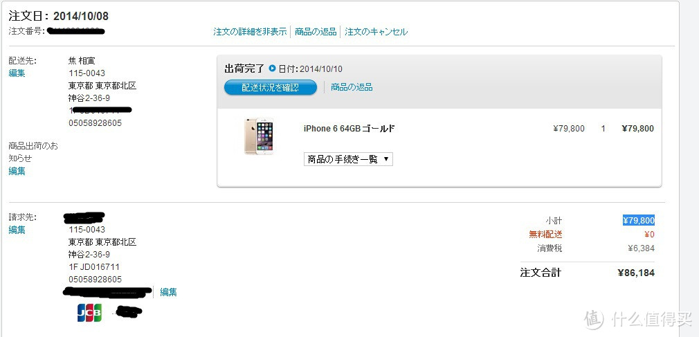 日淘iPhone 6 / Plus 攻略 Apple Store 日本苹果官网订购教程