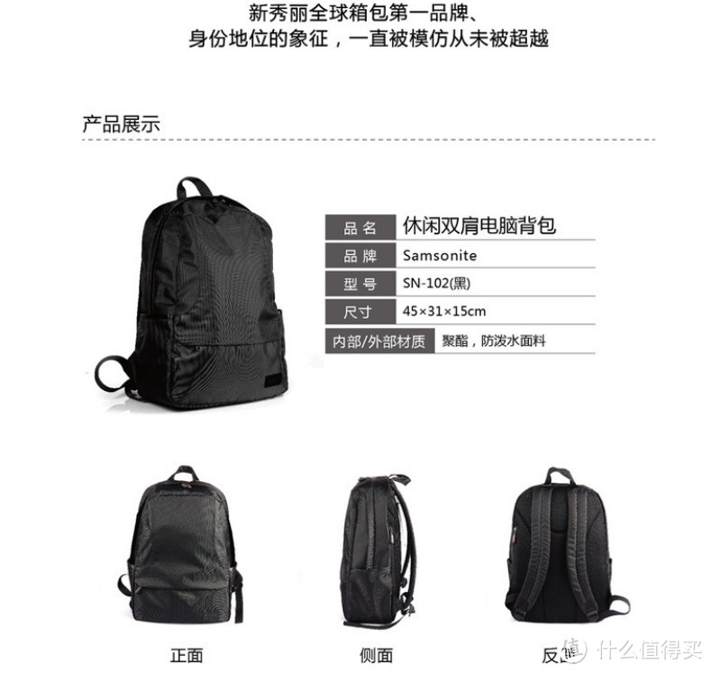 不要月饼要包包：Samsonite 新秀丽 休闲运动双肩包 SN-102