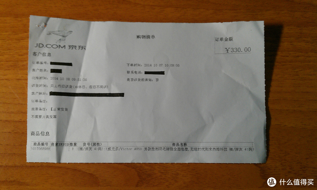 这配色真的不会骚断腿？Victor 威克多 A850 男款胜利羽毛球鞋