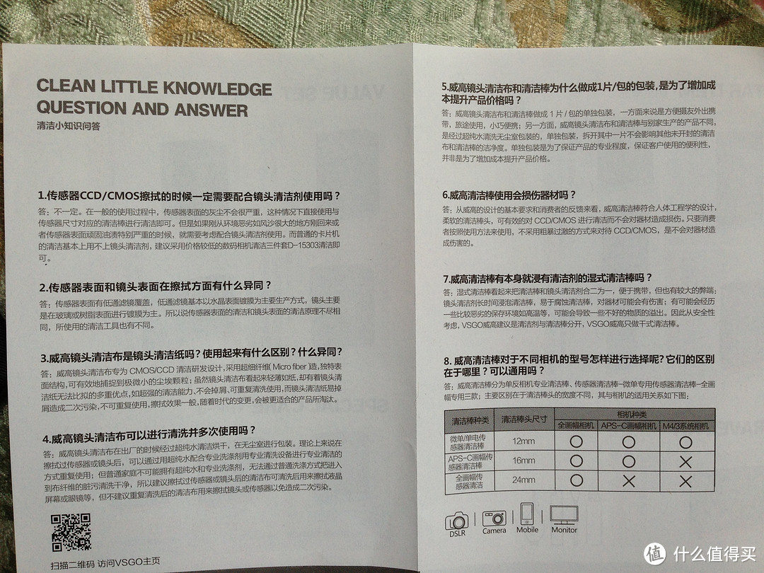 VSGO 威高 D-10150 单反相机便携清洁布~RP又爆发了~