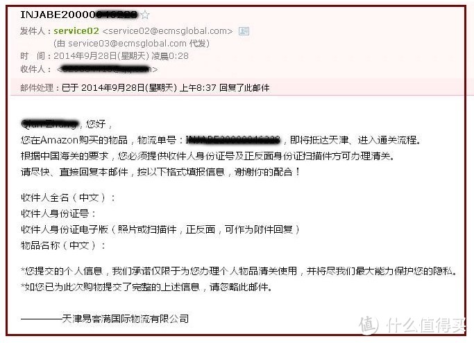 美国amazon直邮清关攻略 美亚直邮清关流程 清关公司 什么值得买