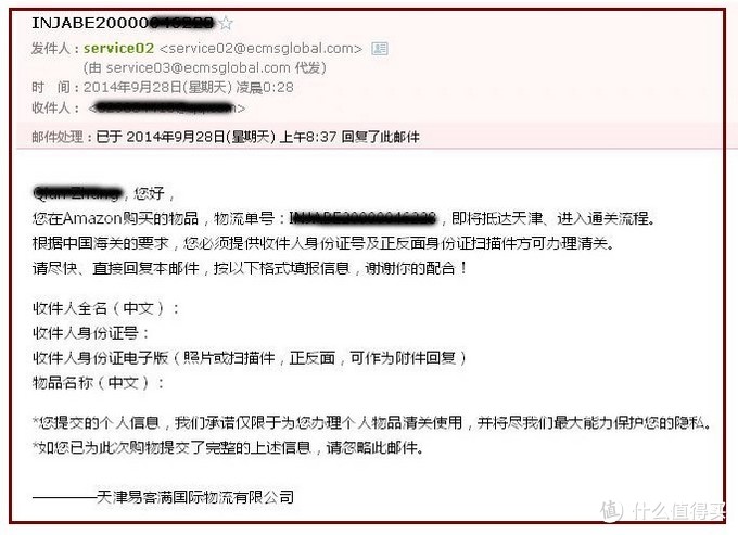 这种情况下你就需要按照他说的要求直接回复邮件就可以，把自己的情况说清楚。不过建议图片务必要打水印！