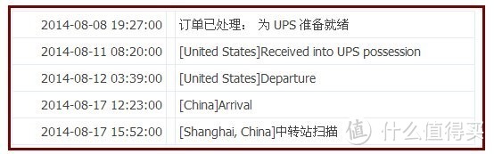 ups网站查看快递信息