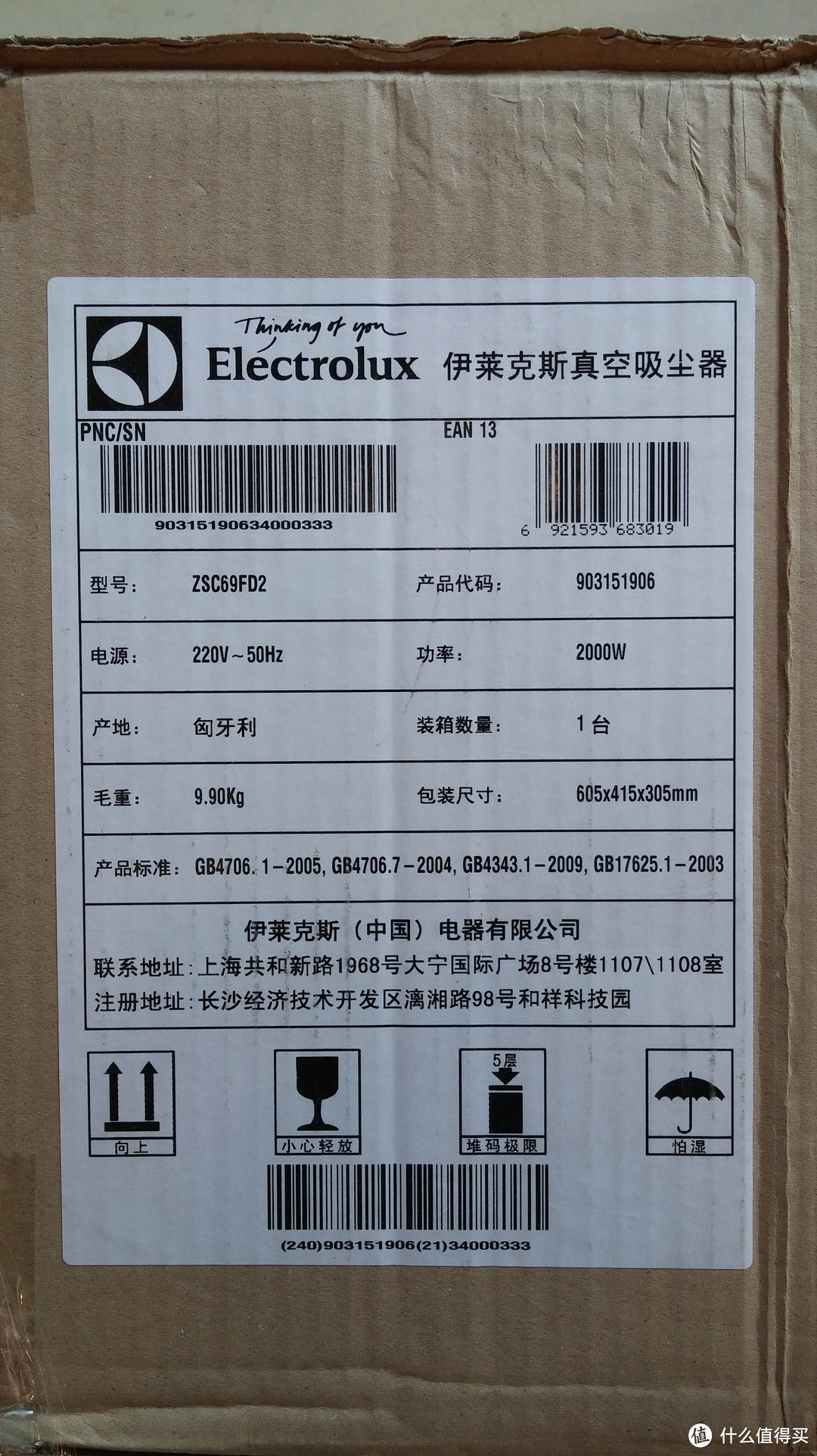 electrolux 伊莱克斯 zsc69fd2 吸尘器 简单体验