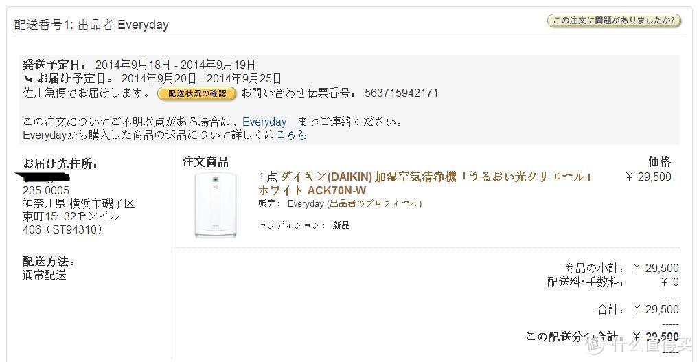 日淘 DAIKIN 大金 ACK70N-W 空气净化器