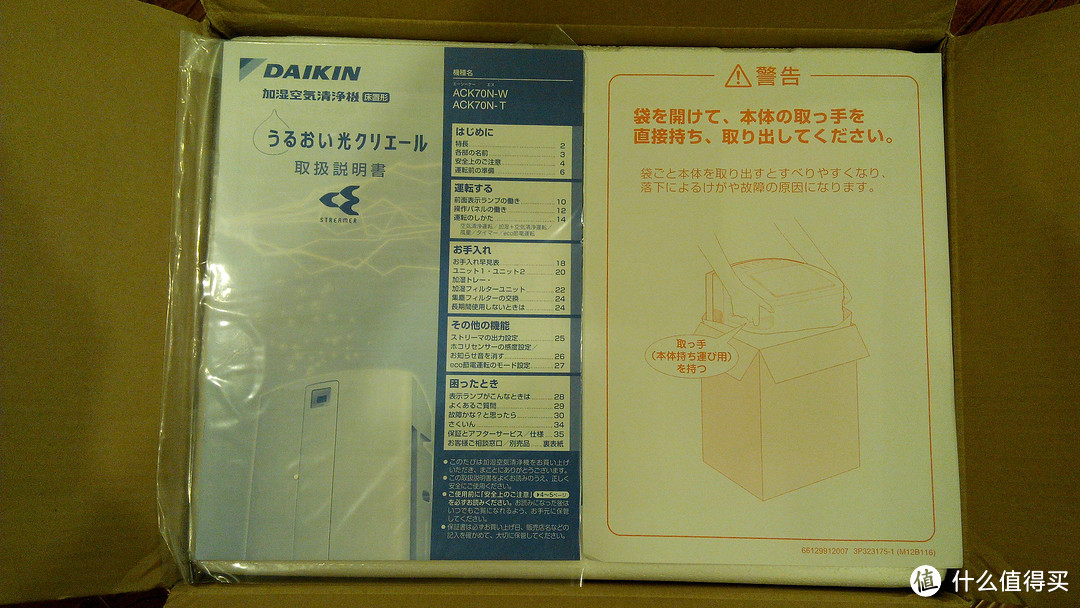 日淘 DAIKIN 大金 ACK70N-W 空气净化器