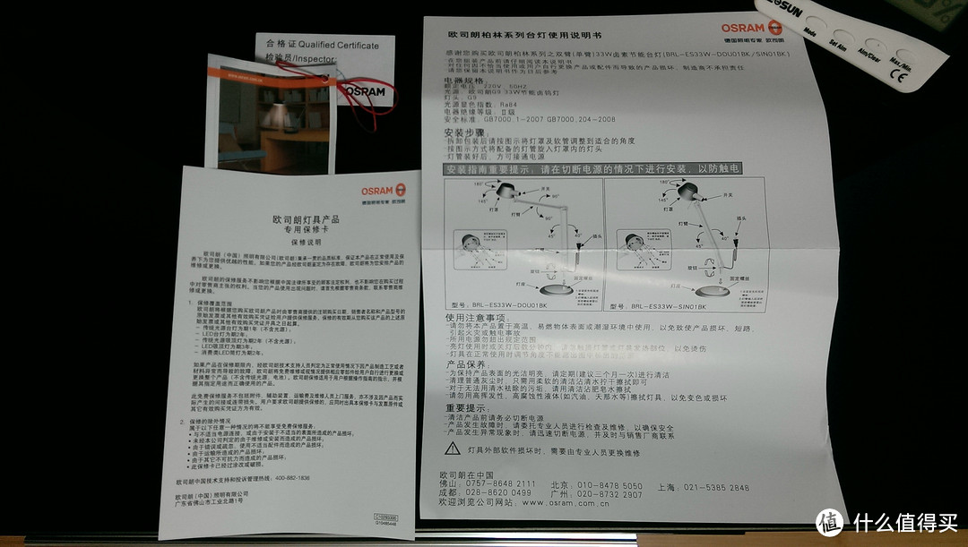 小黑帽的卤素灯：OSRAM 欧司朗 柏林系列 双臂卤素节能台灯