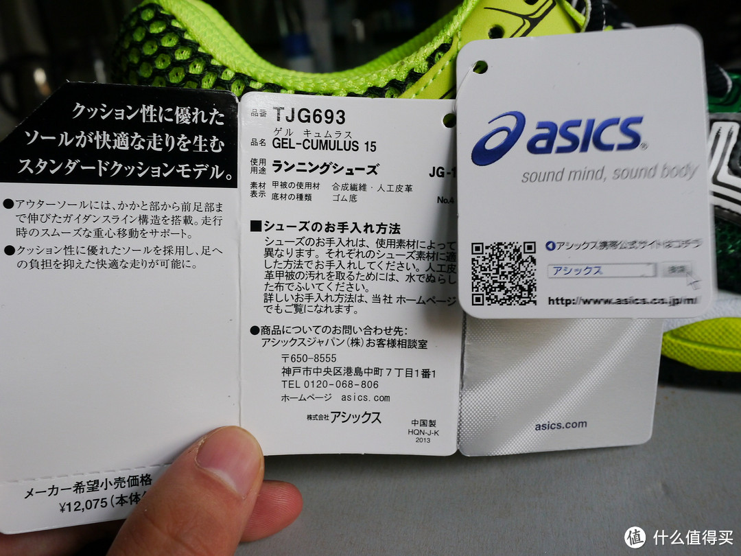 用跑步代替篮球：ASICS 亚瑟士 GEL-Cumulus 15 跑步鞋 青蛙绿色