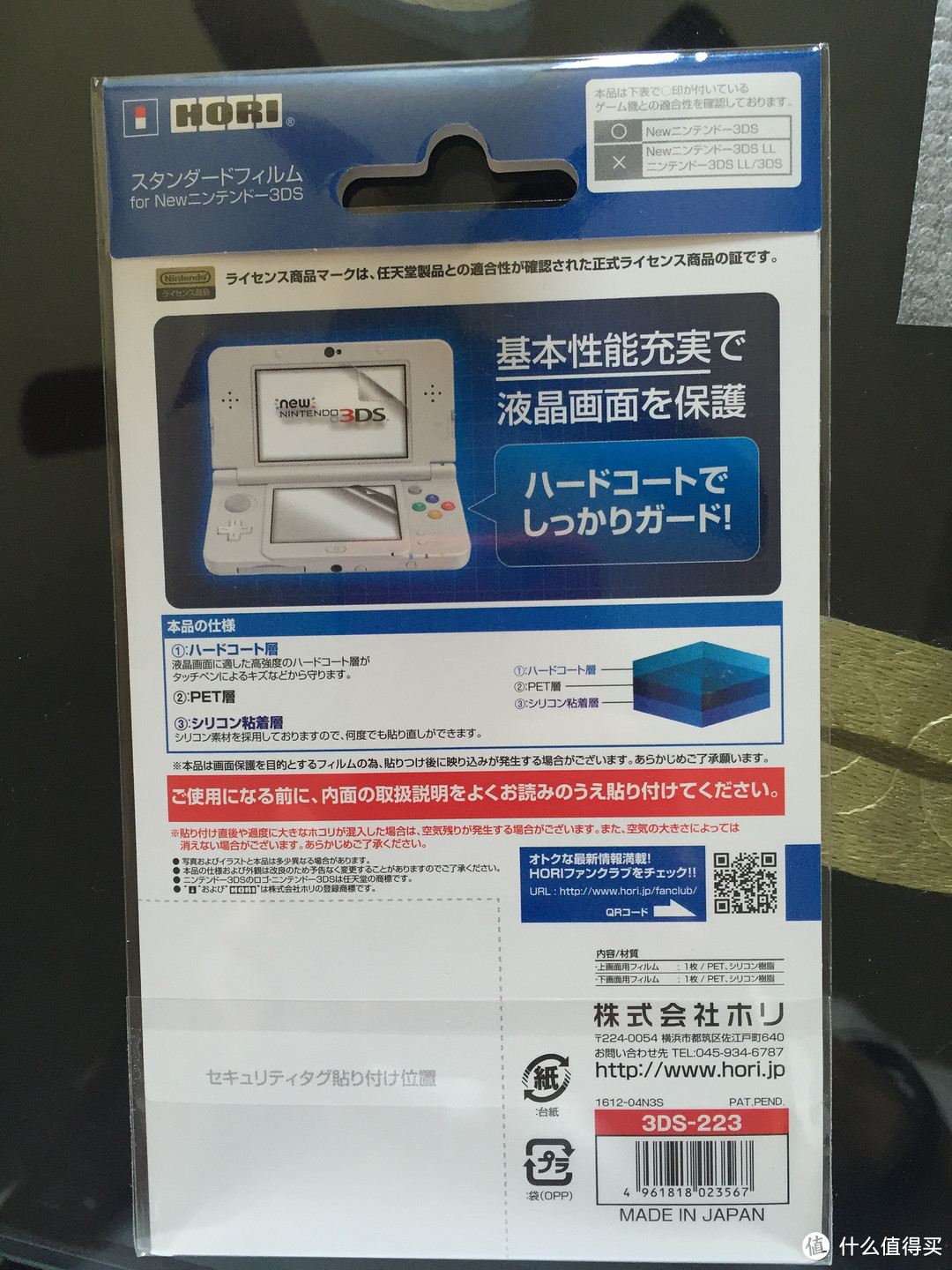 黑色新小三闪亮登场！Nintendo 任天堂 New 3DS 游戏掌机