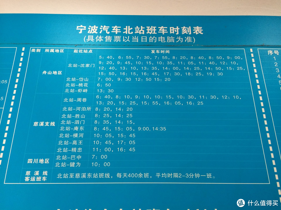 也算是圆了一个梦，后会有期的东极岛之旅