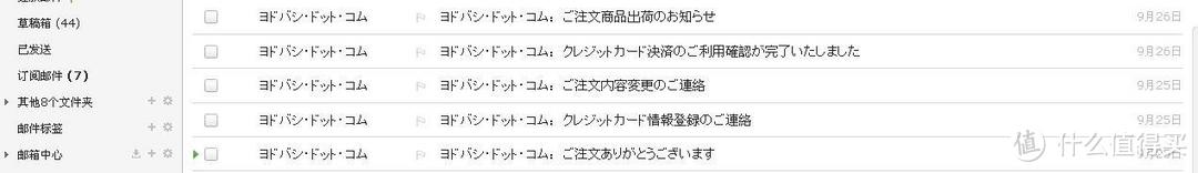 错有错的美丽！日淘 Yodobashi 友都八喜 Braun 博朗 790cc-5 电动剃须刀，重点说说购买过程