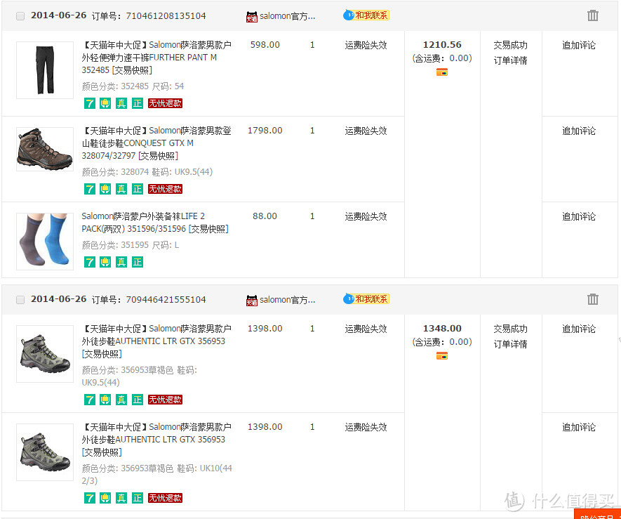 Salomon 萨洛蒙 GTX 徒步鞋：CONQUEST GTX M 和 AUTHENTIC LTR GTX