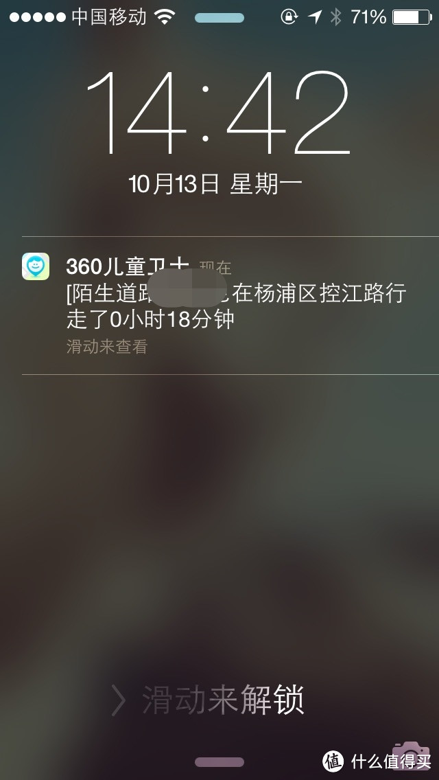 致亲爱的！360 儿童卫士2智能定位手表