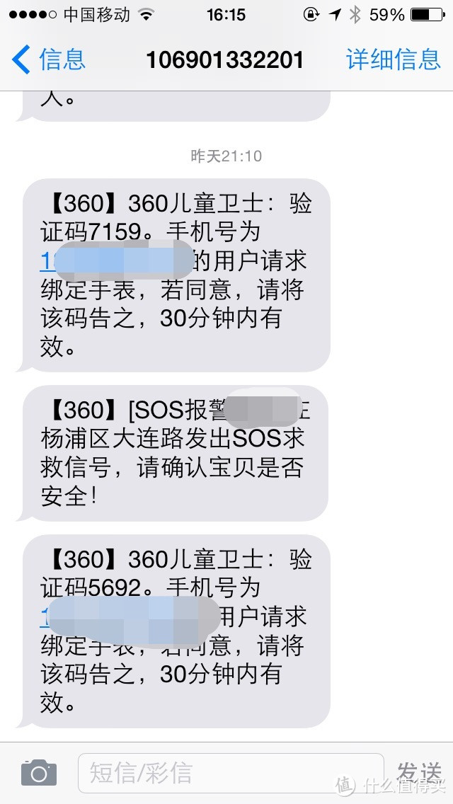 致亲爱的！360 儿童卫士2智能定位手表