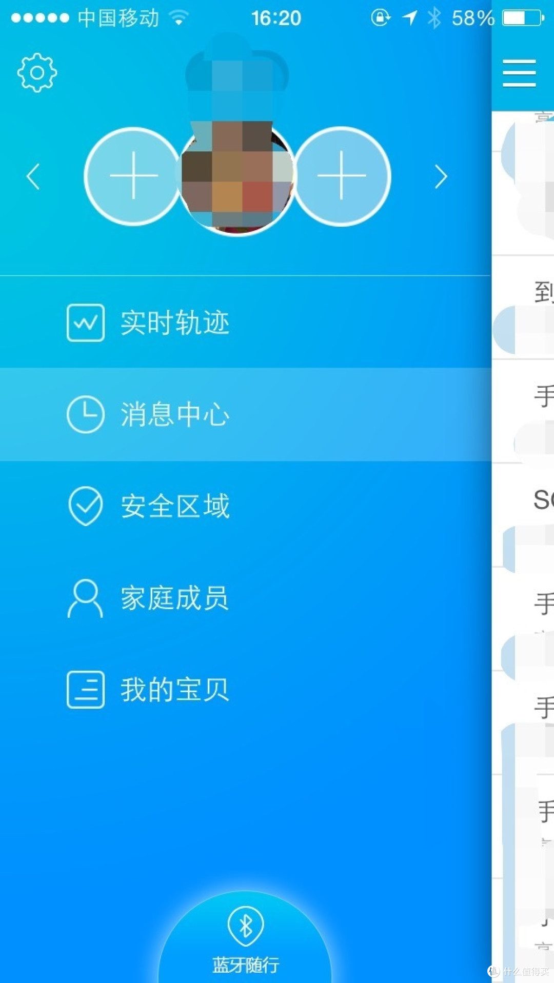 致亲爱的!360 儿童卫士2智能定位手表
