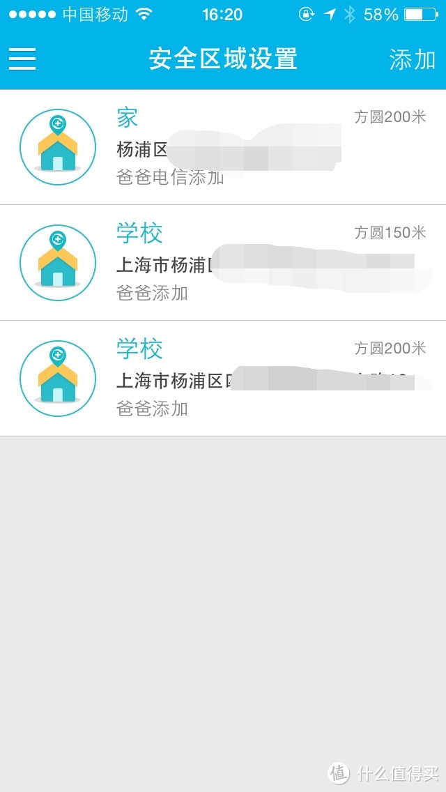 致亲爱的！360 儿童卫士2智能定位手表