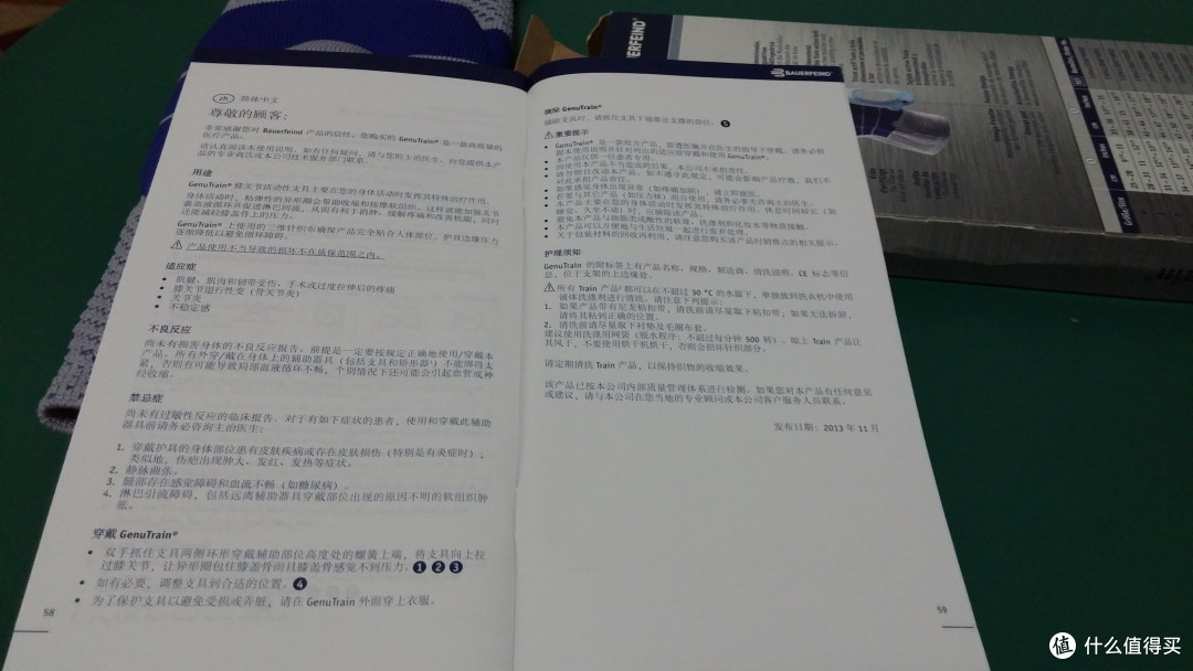 伤残人士的第二弹:Bauerfeind 运动护具,既是贵的也是对的
